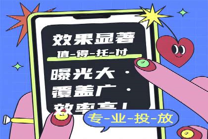 抖音信息流代理的投放技巧与实际效果对比